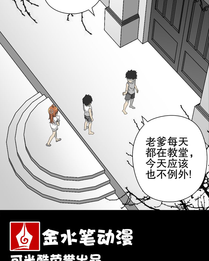 第70章：仁爱教堂1