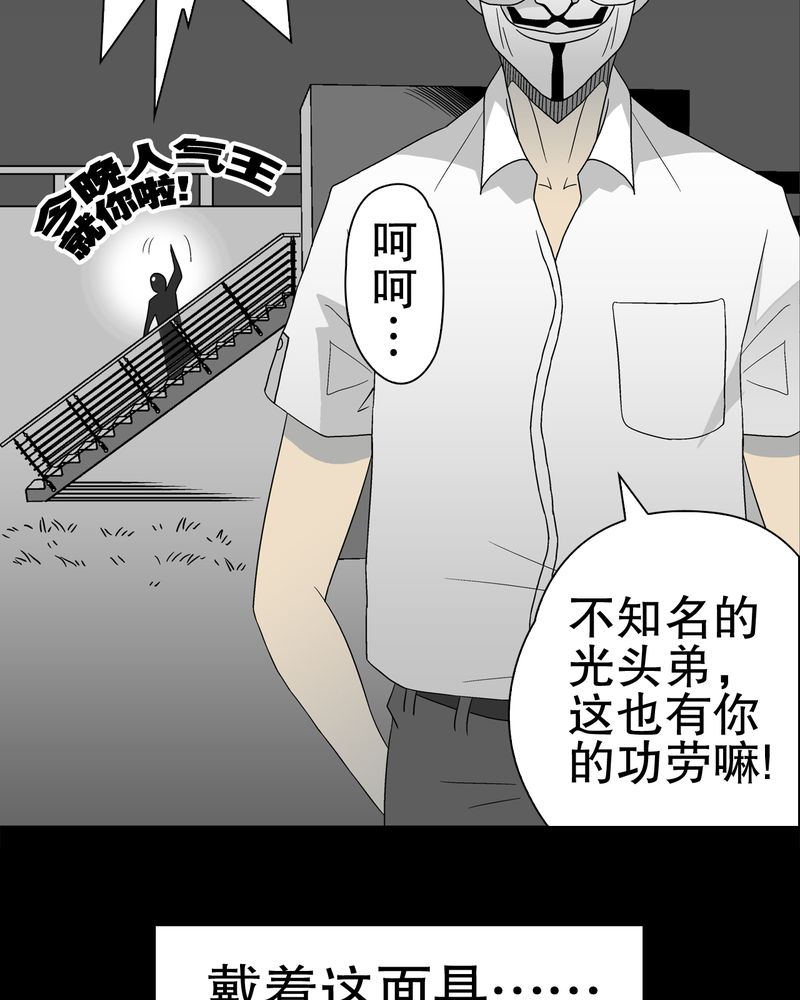 第39章：最初的邂逅38