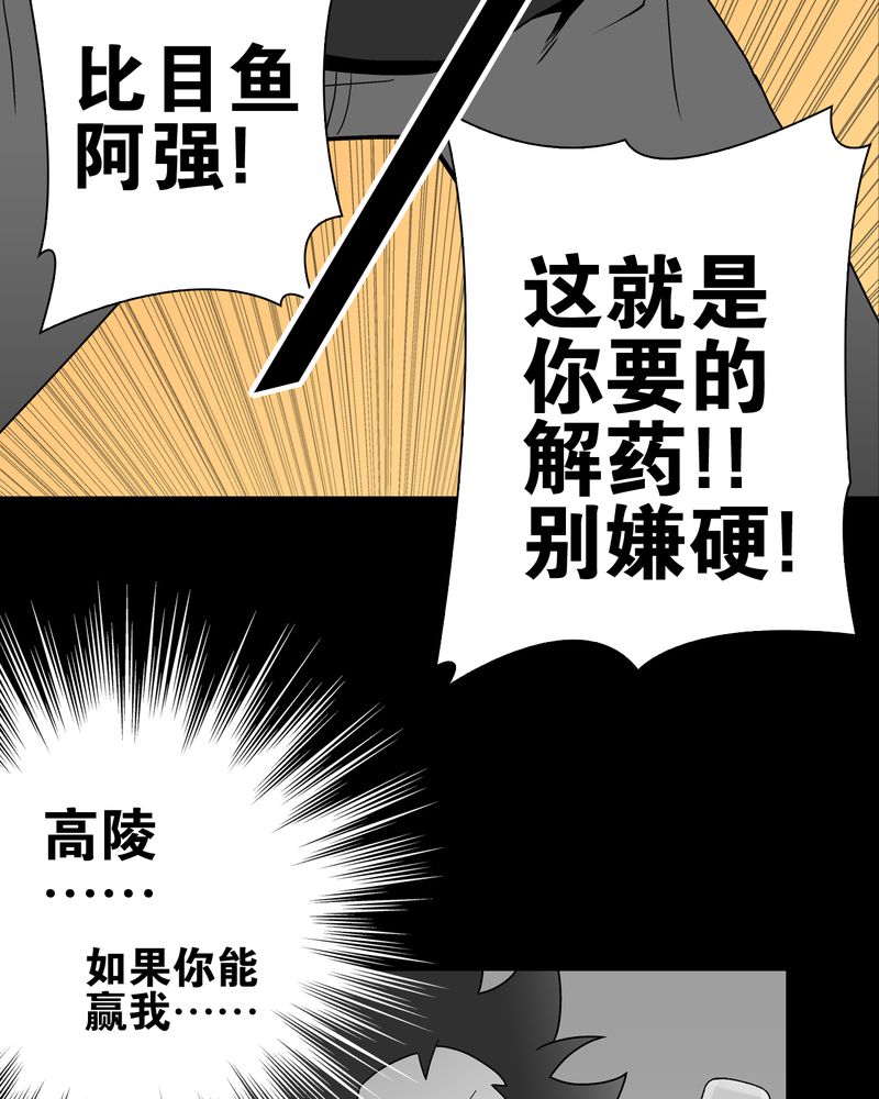 第24章：血洗高宅（前篇）42