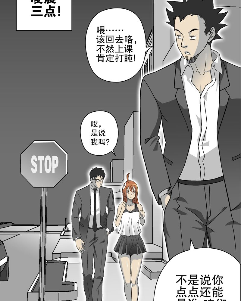 第67章：白发鬼传说31