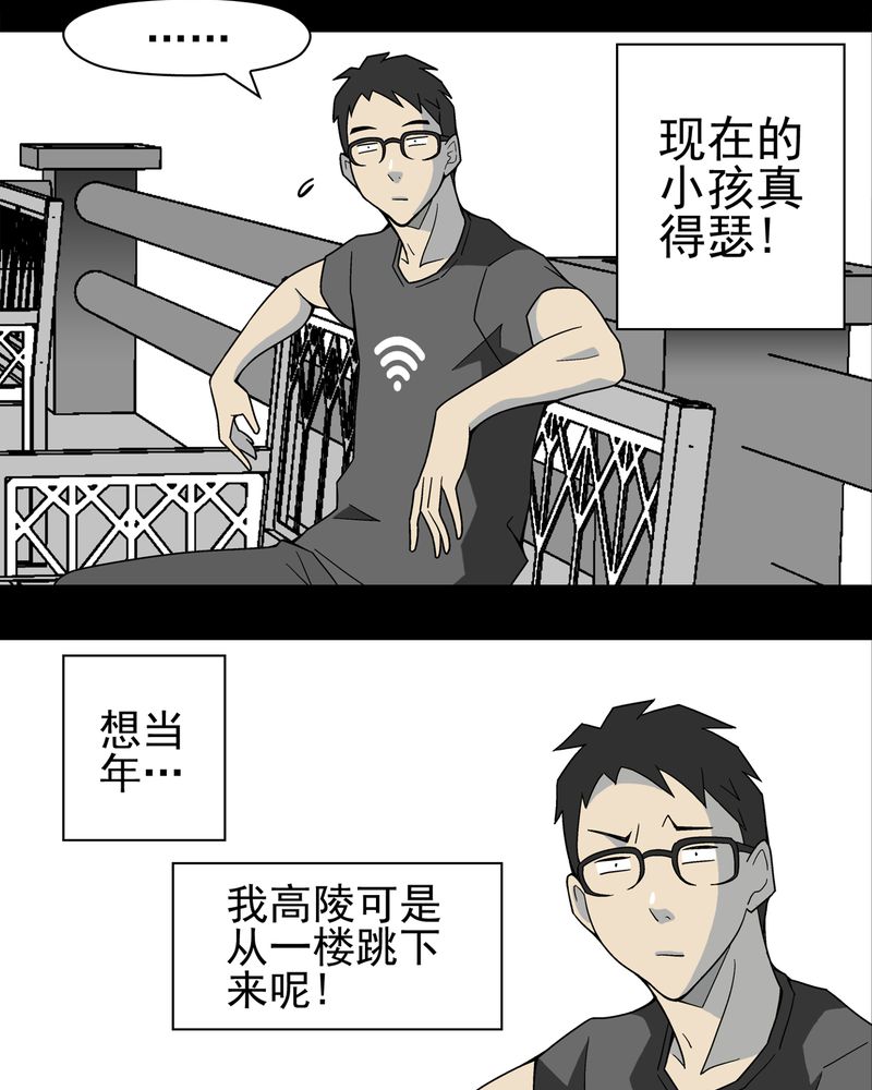 第17章：死孩子17