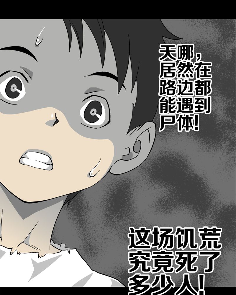第71章：饿死鬼9