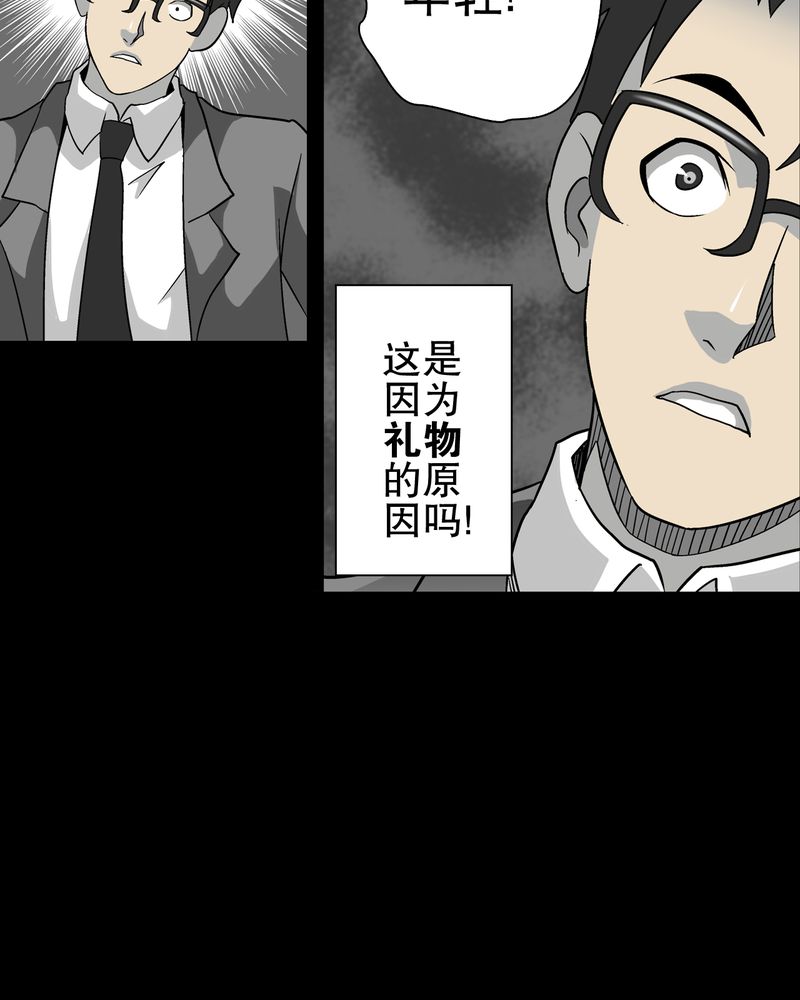 第75章：老仇人31