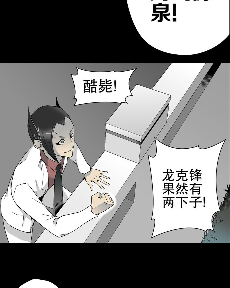 第54章：龙可峰的壮举51