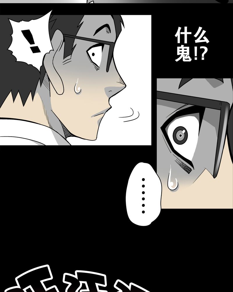第10章：巫痴篇之肉泥人（3）6
