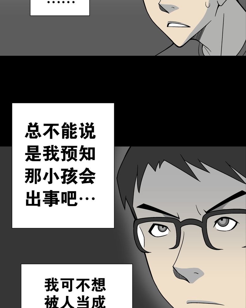 第20章：对决11