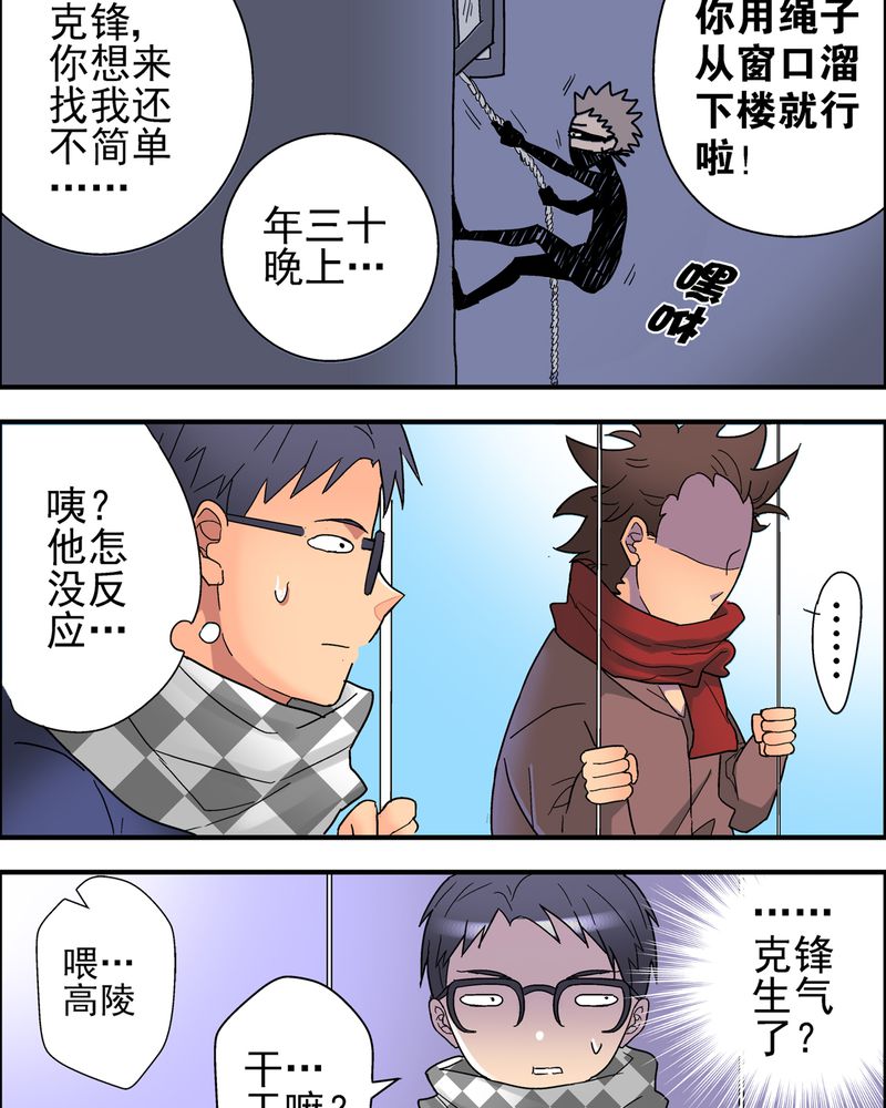 第7章：新年贺岁片9