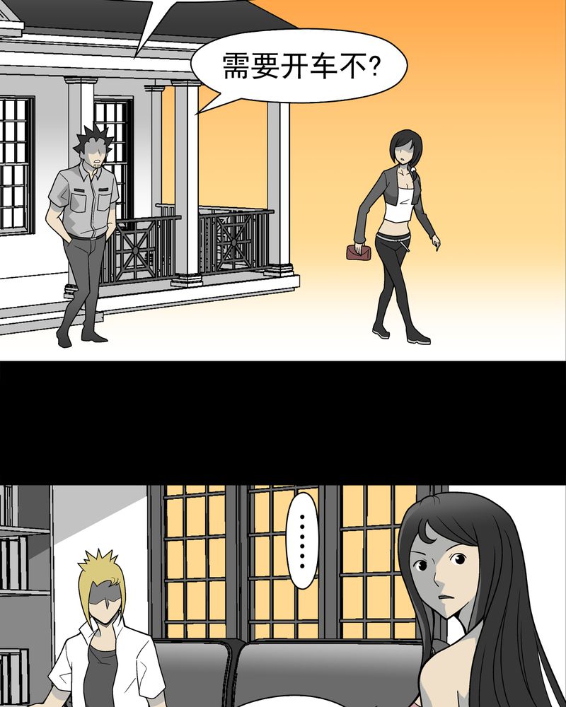 第22章：引狼入室18