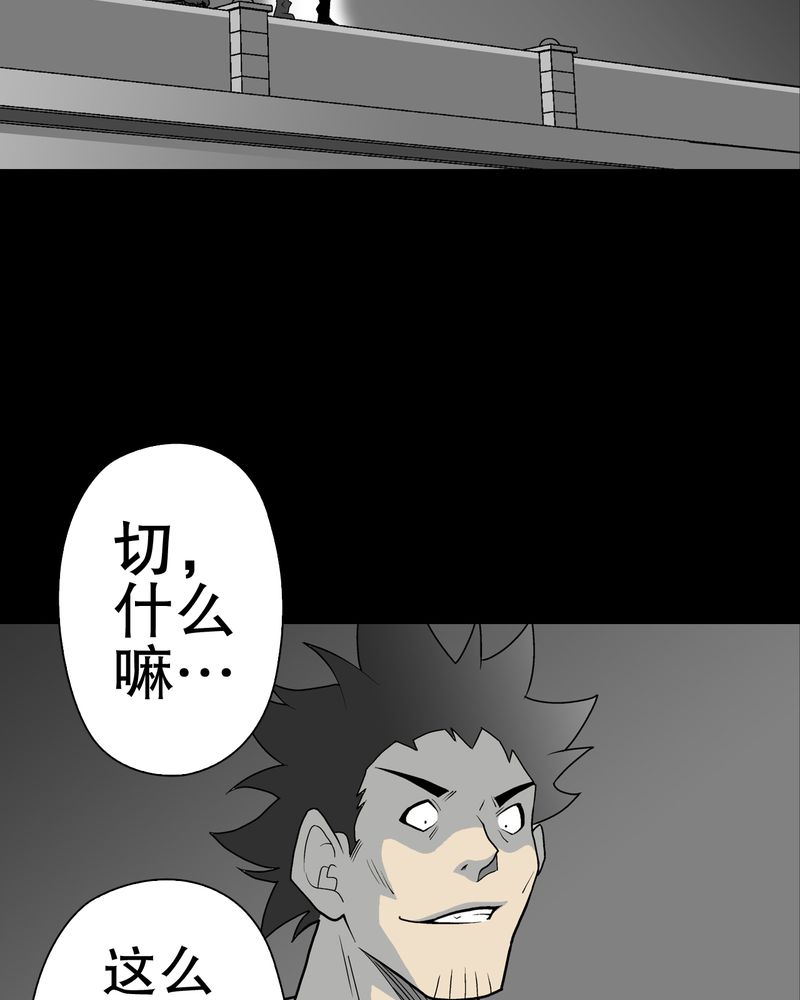 第41章：高陵的危机34