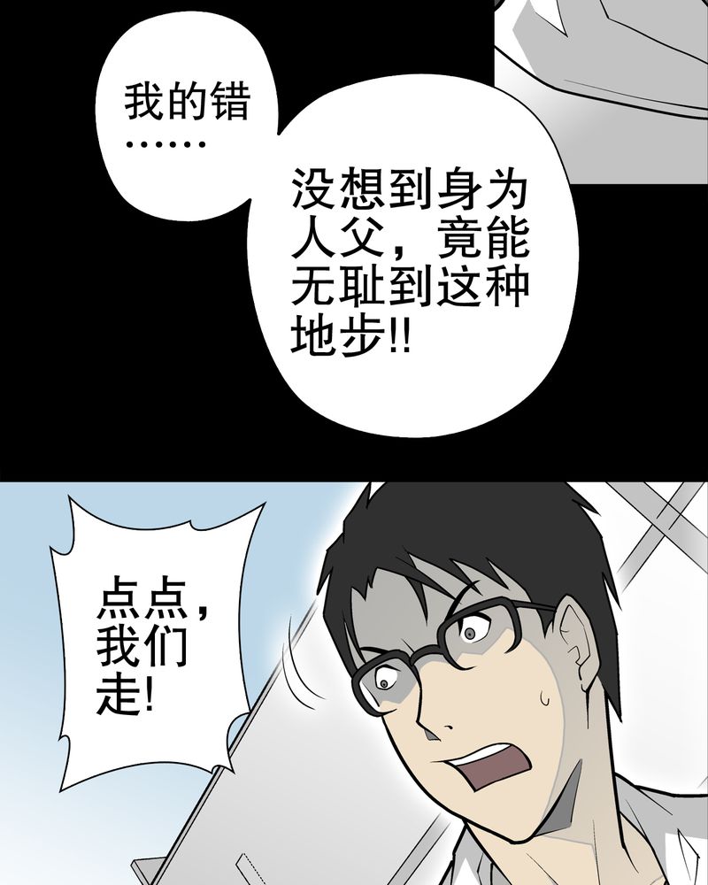 第34章：冤家路窄19