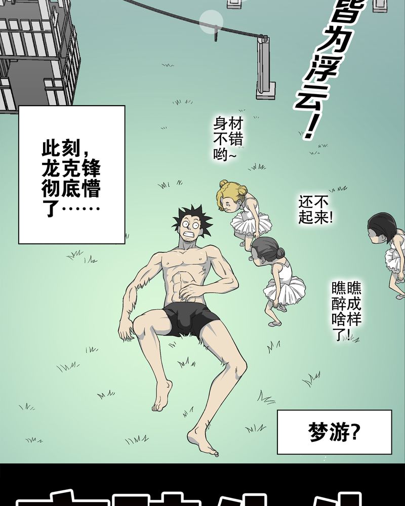第65章：似幻非幻11