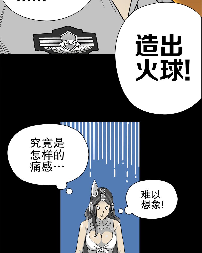 第58章：高陵的火球术70