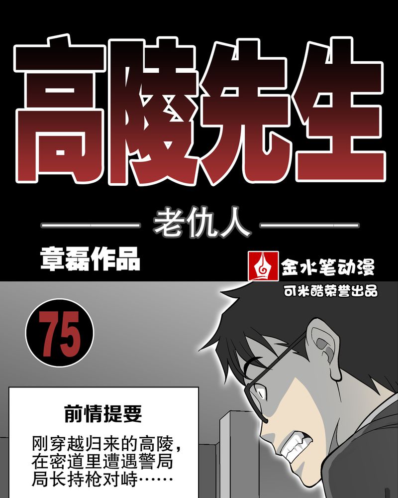 第75章：老仇人0
