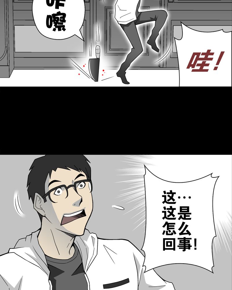 第23章：龙克峰之死20