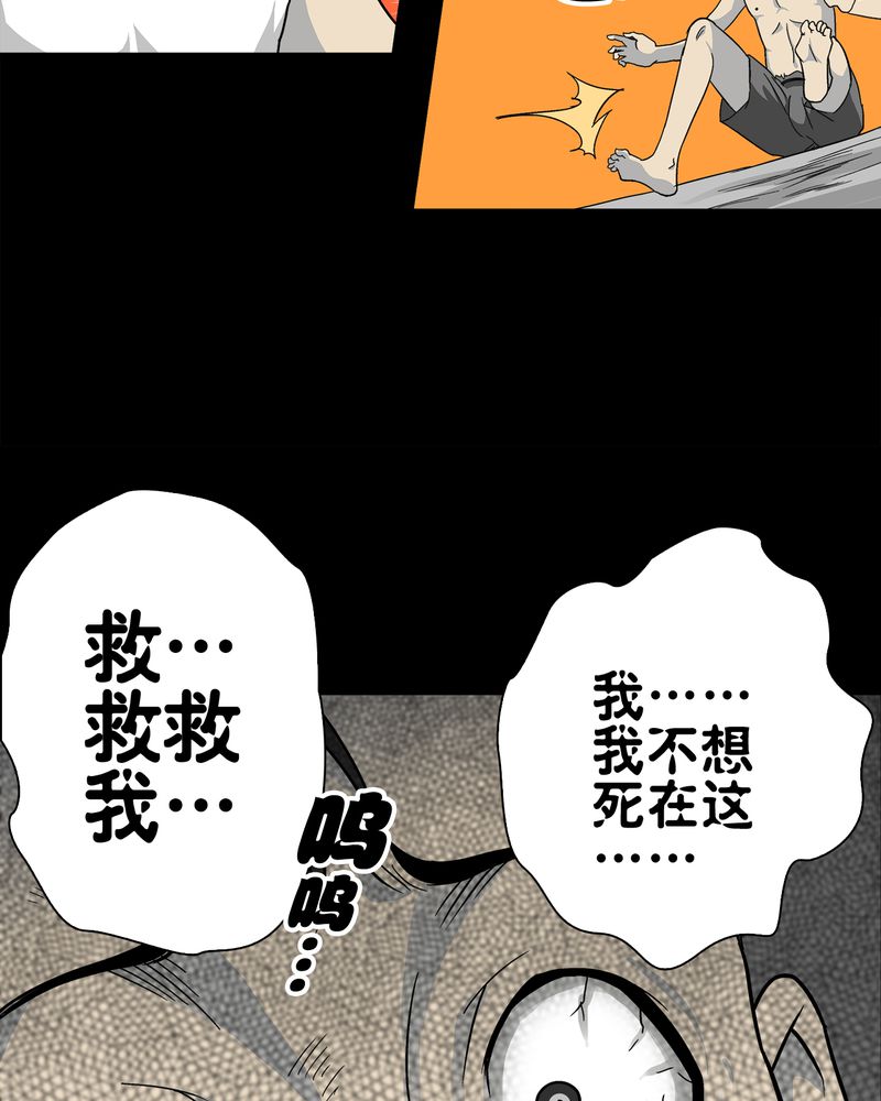 第71章：饿死鬼16