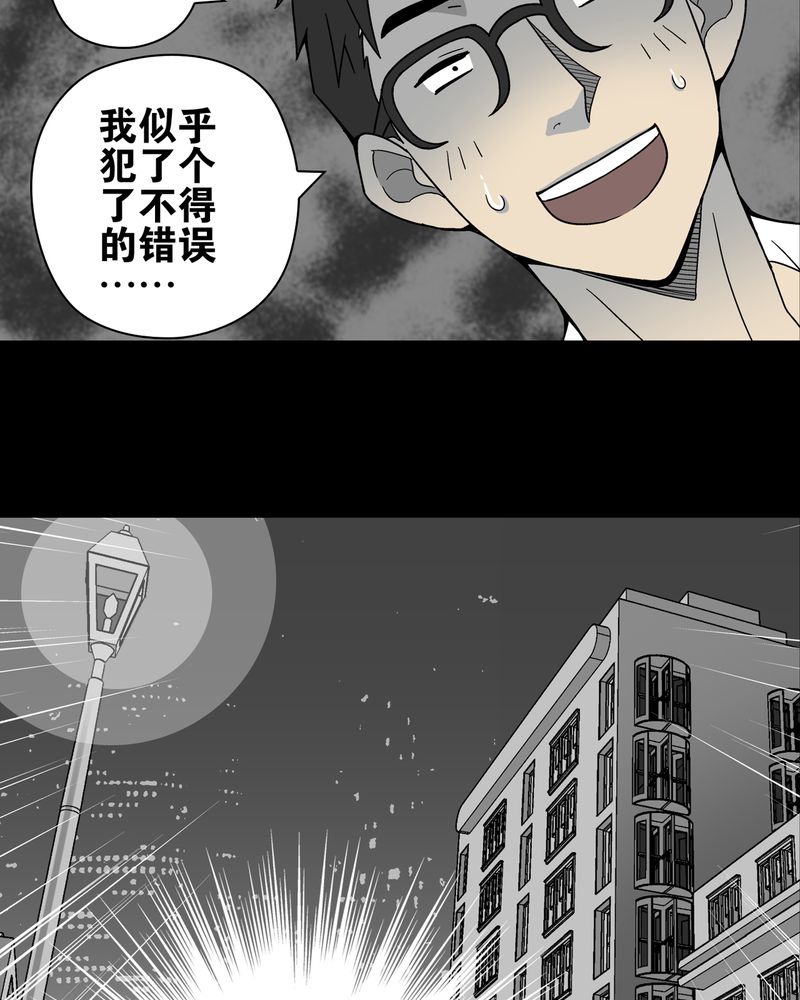 第10章：巫痴篇之肉泥人（3）4