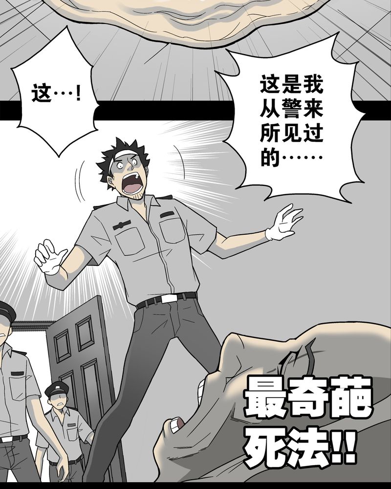 第8章：巫痴篇之肉泥人（1）6