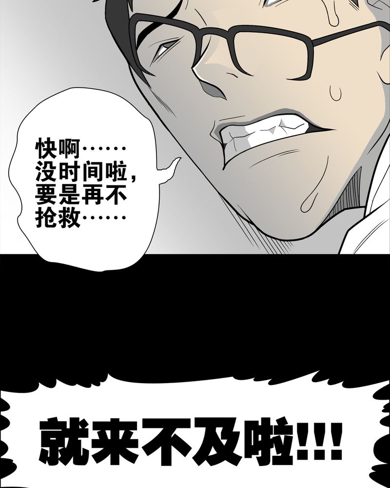 第26章：逃脱7