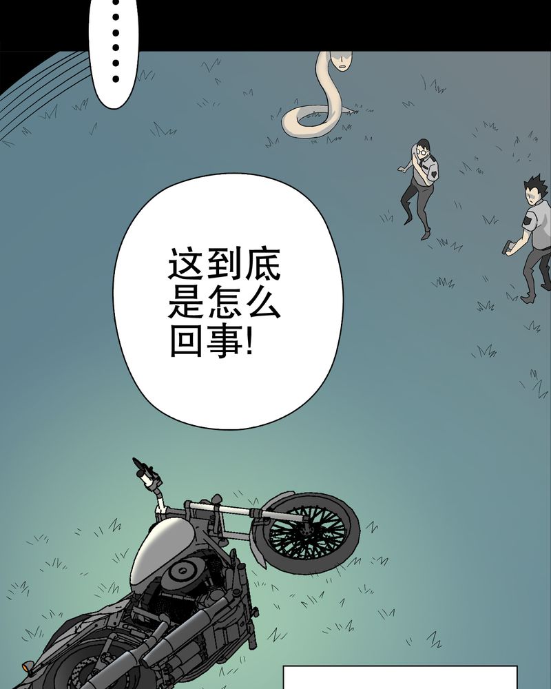 第44章：黑潮5
