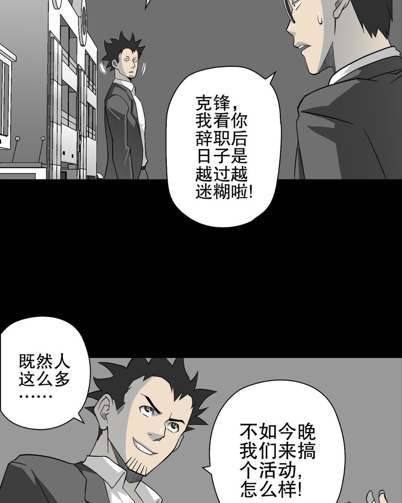 第67章：白发鬼传说34