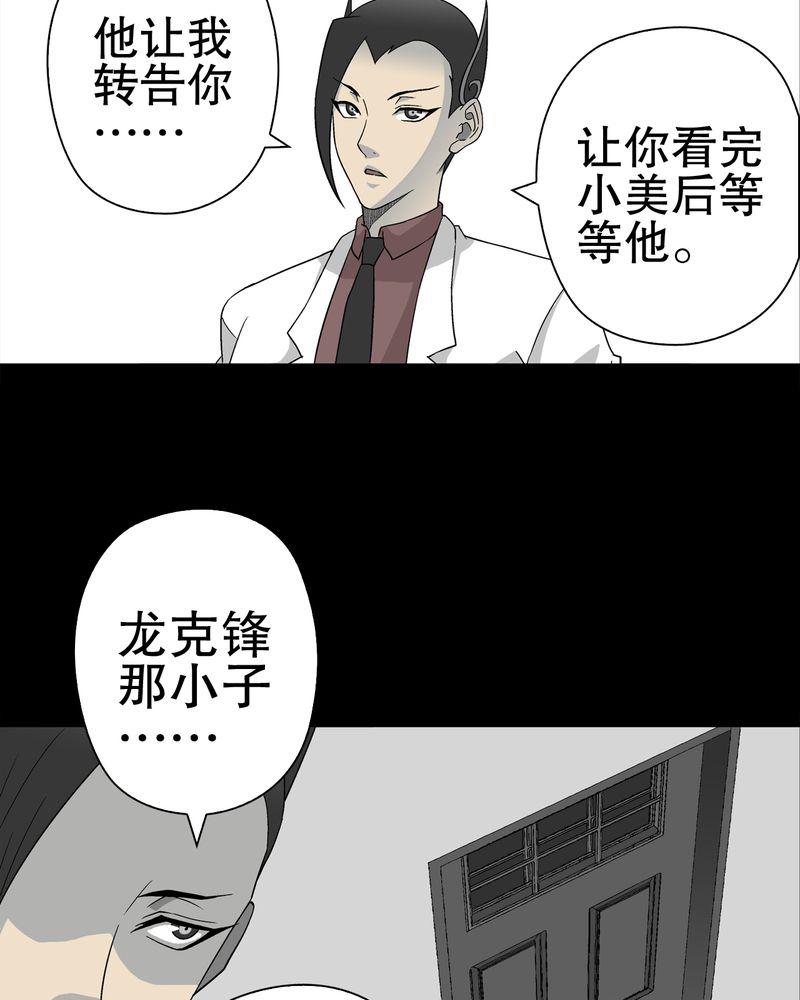 第60章：心之征途25
