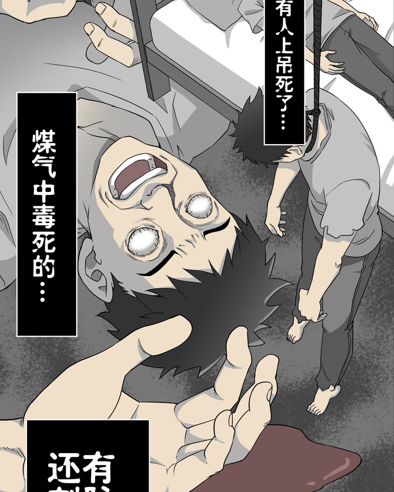 第62章：死亡怪圈26