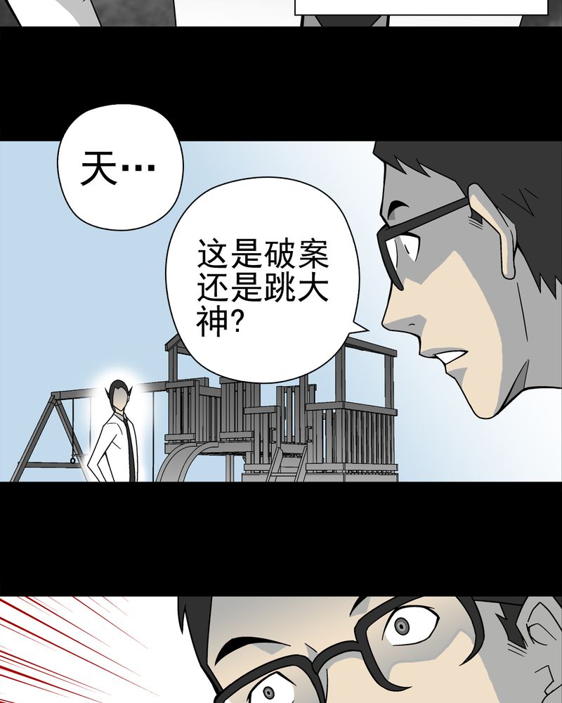 第19章：白眼狐32