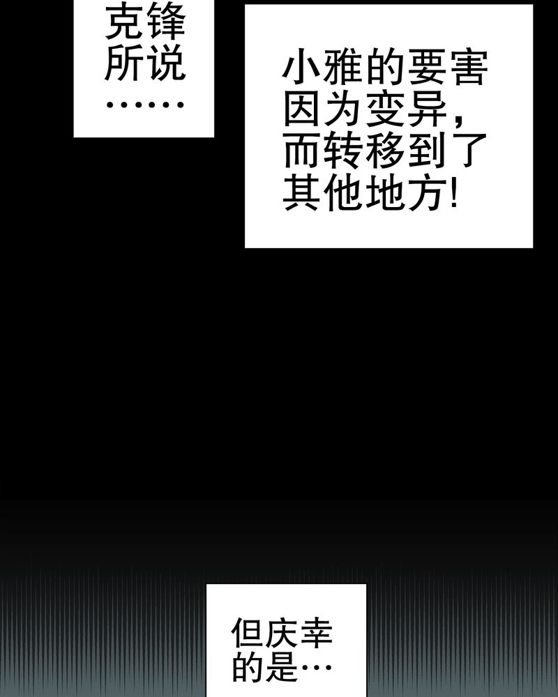 第54章：龙可峰的壮举53