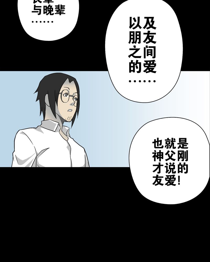 第72章：爱的意义31
