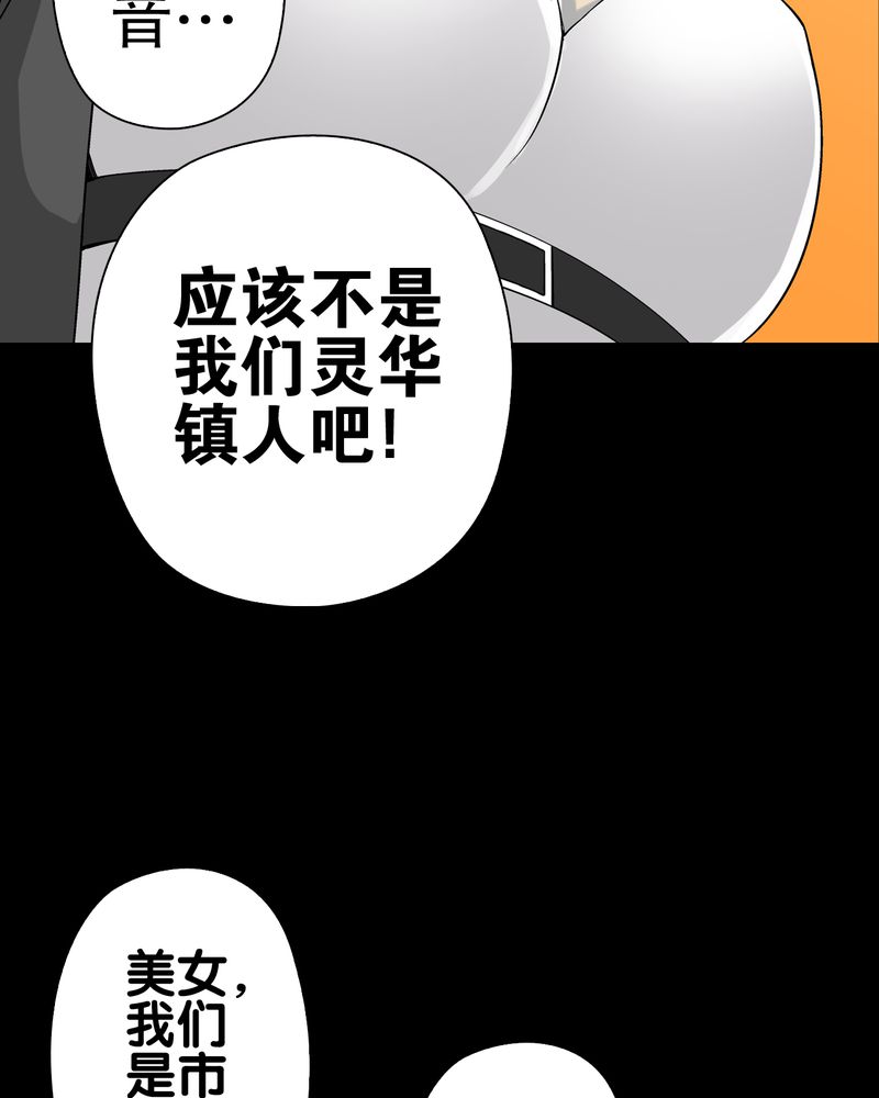 第61章：悬挂的男子55