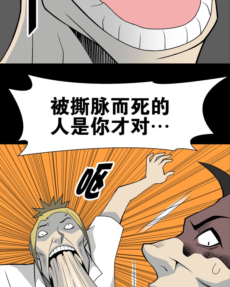 第23章：龙克峰之死41