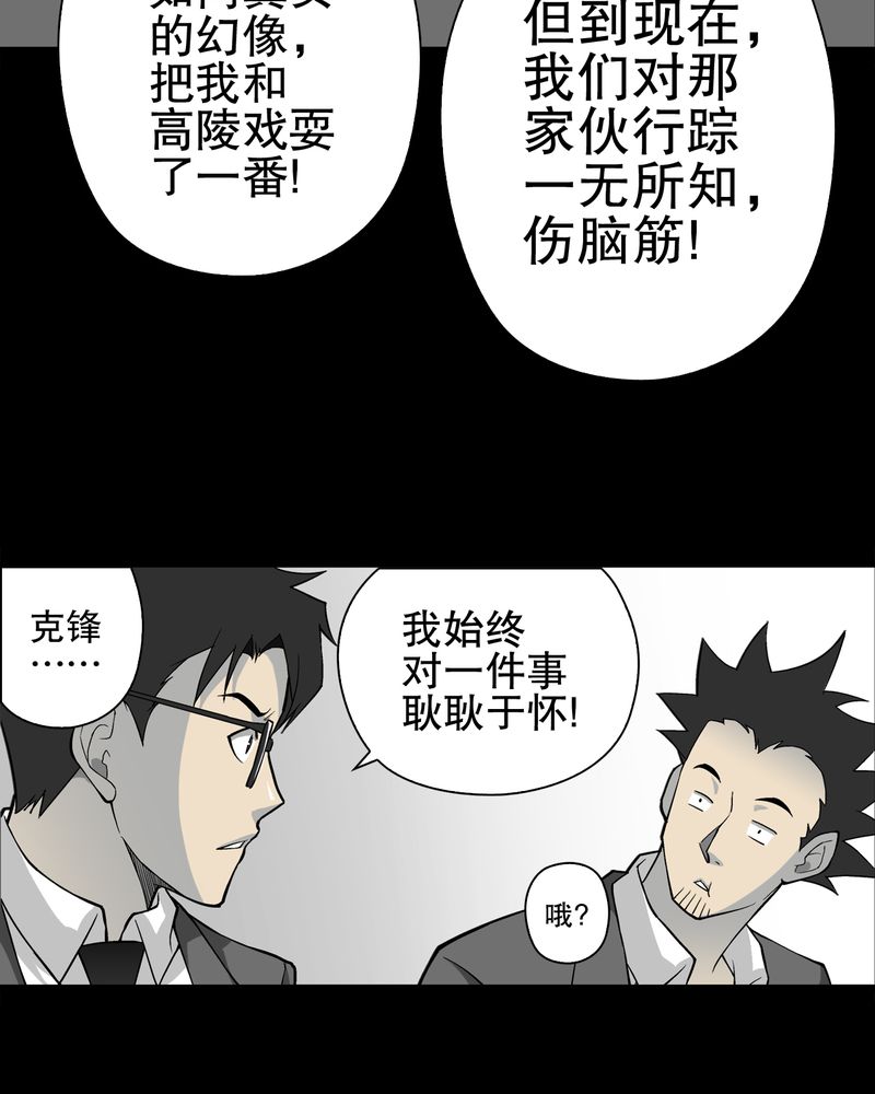 第67章：白发鬼传说6