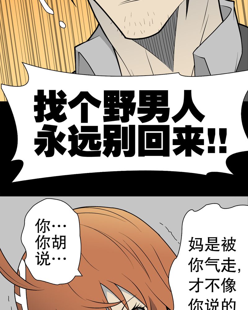 第34章：冤家路窄7