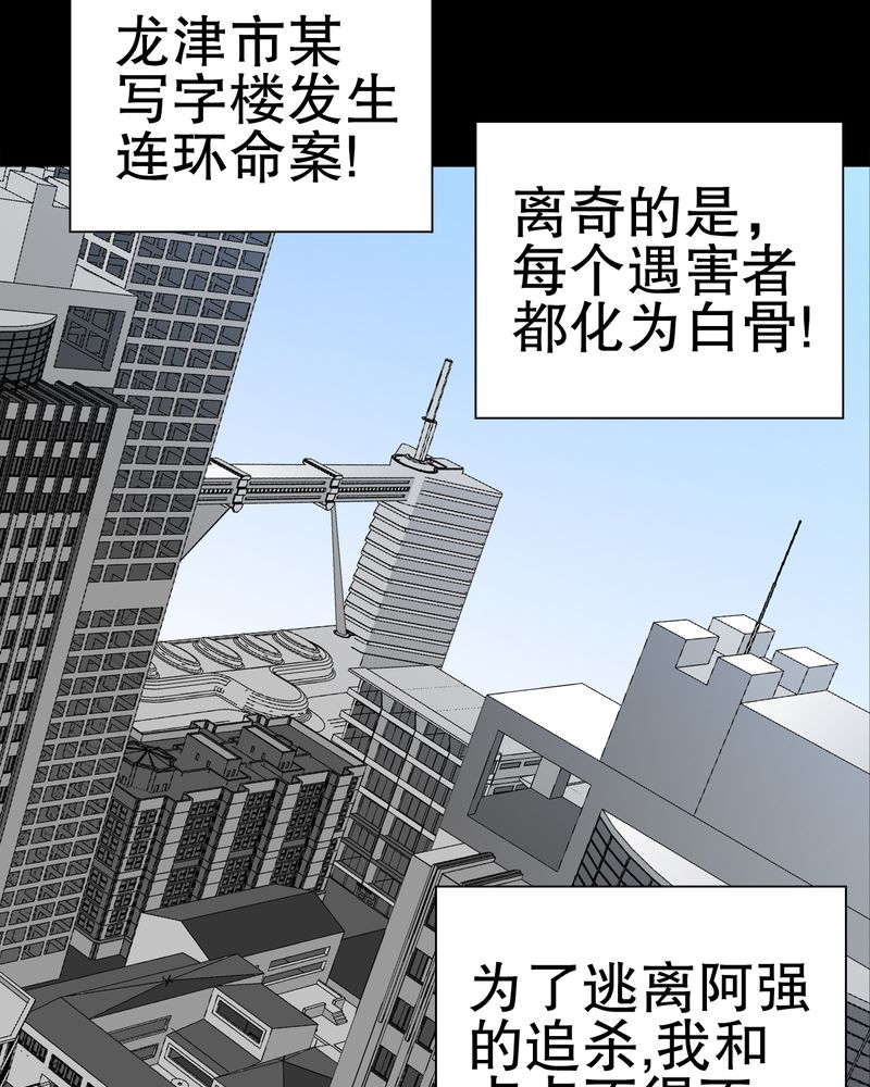 第38章：新的预知2
