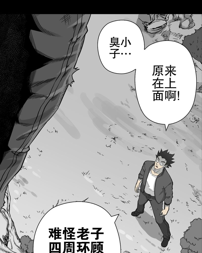第61章：悬挂的男子35