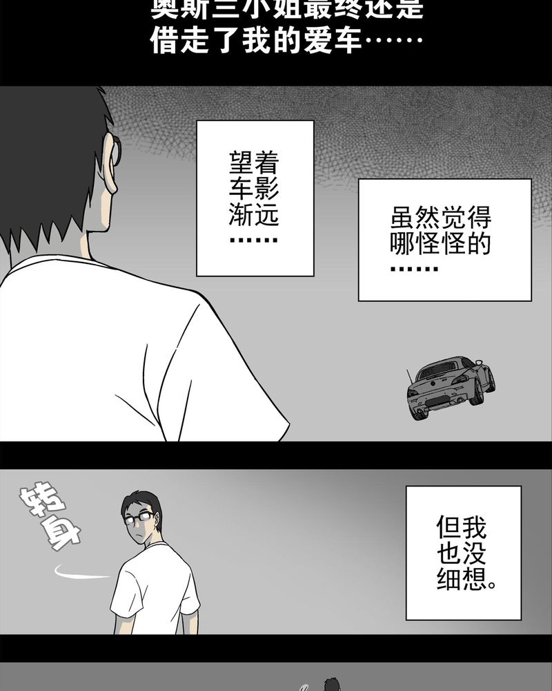 第4章：蜂女中7