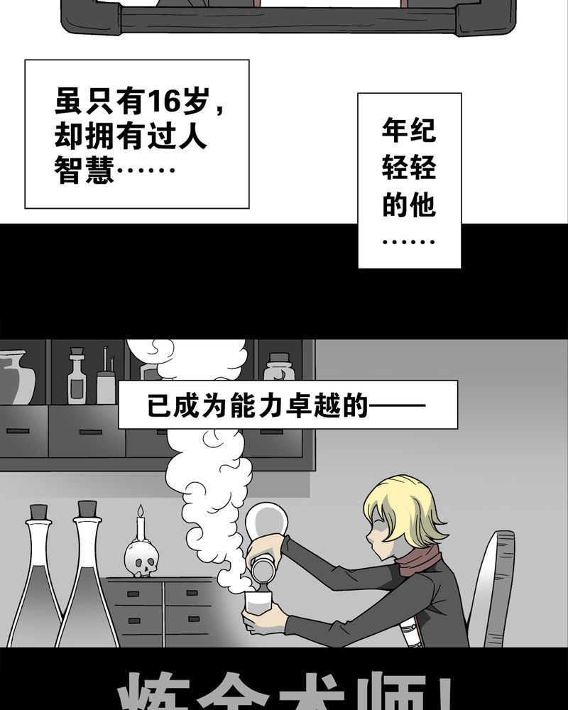 第13章：巫痴篇之起源8