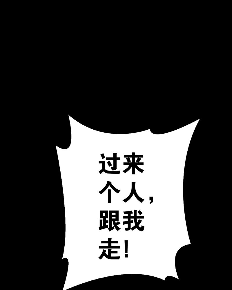 第8章：巫痴篇之肉泥人（1）19