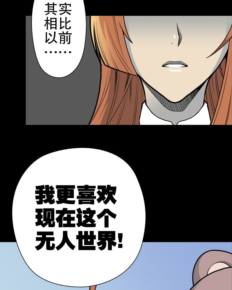 第30章：乐天派异能者20