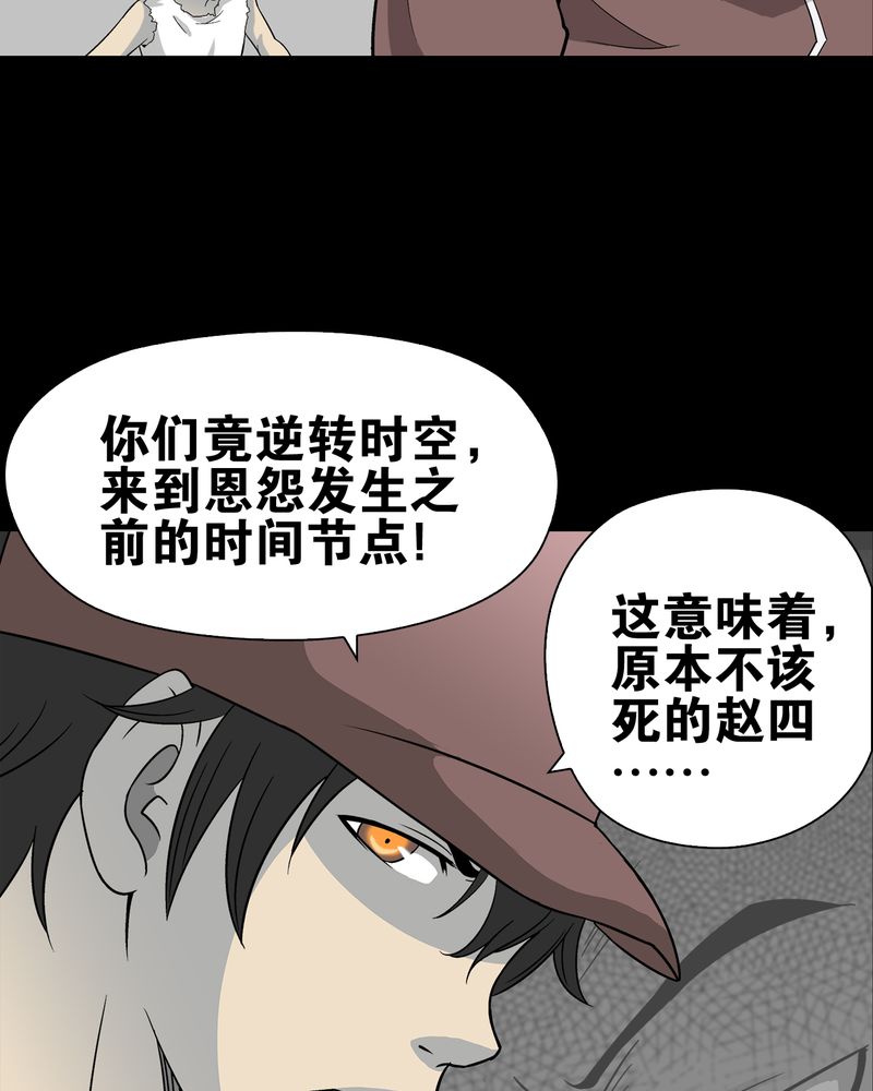 第73章：改变历史39
