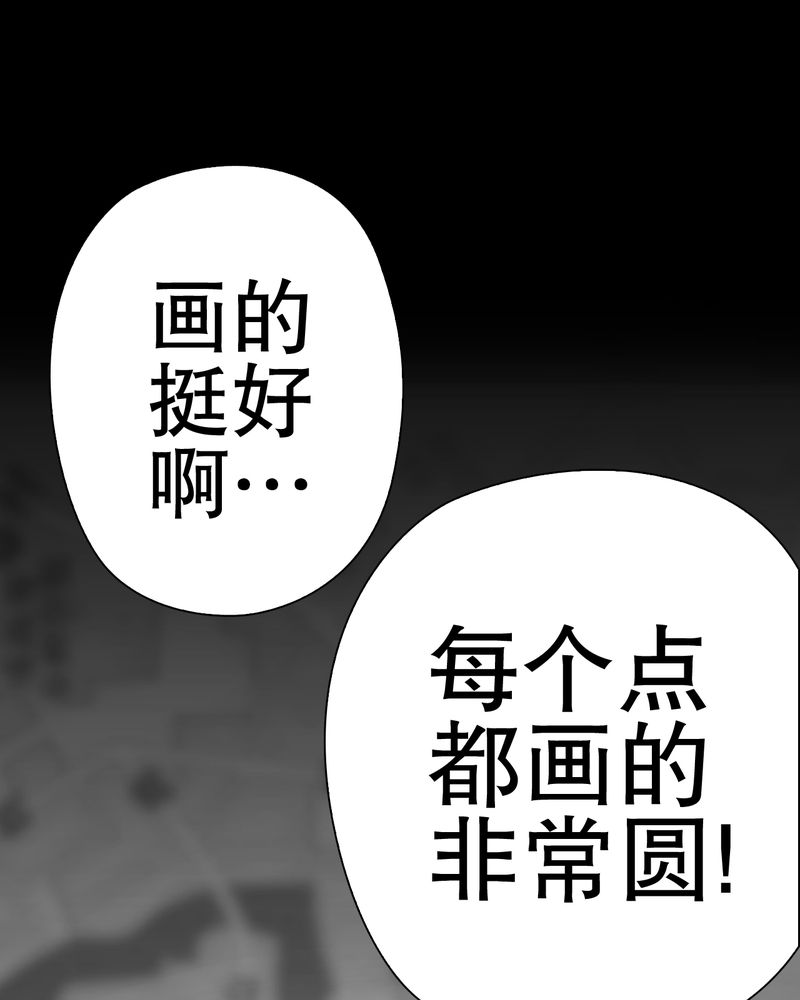 第62章：死亡怪圈64