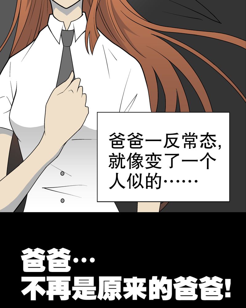 第31章：反常46