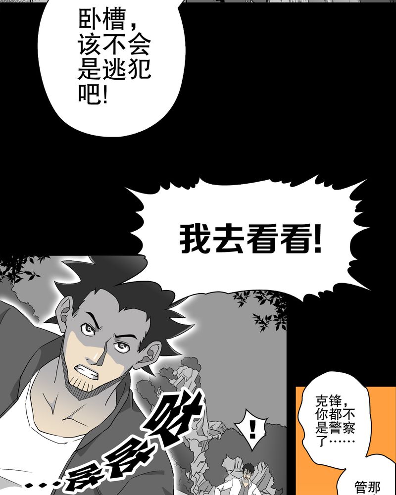 第61章：悬挂的男子25