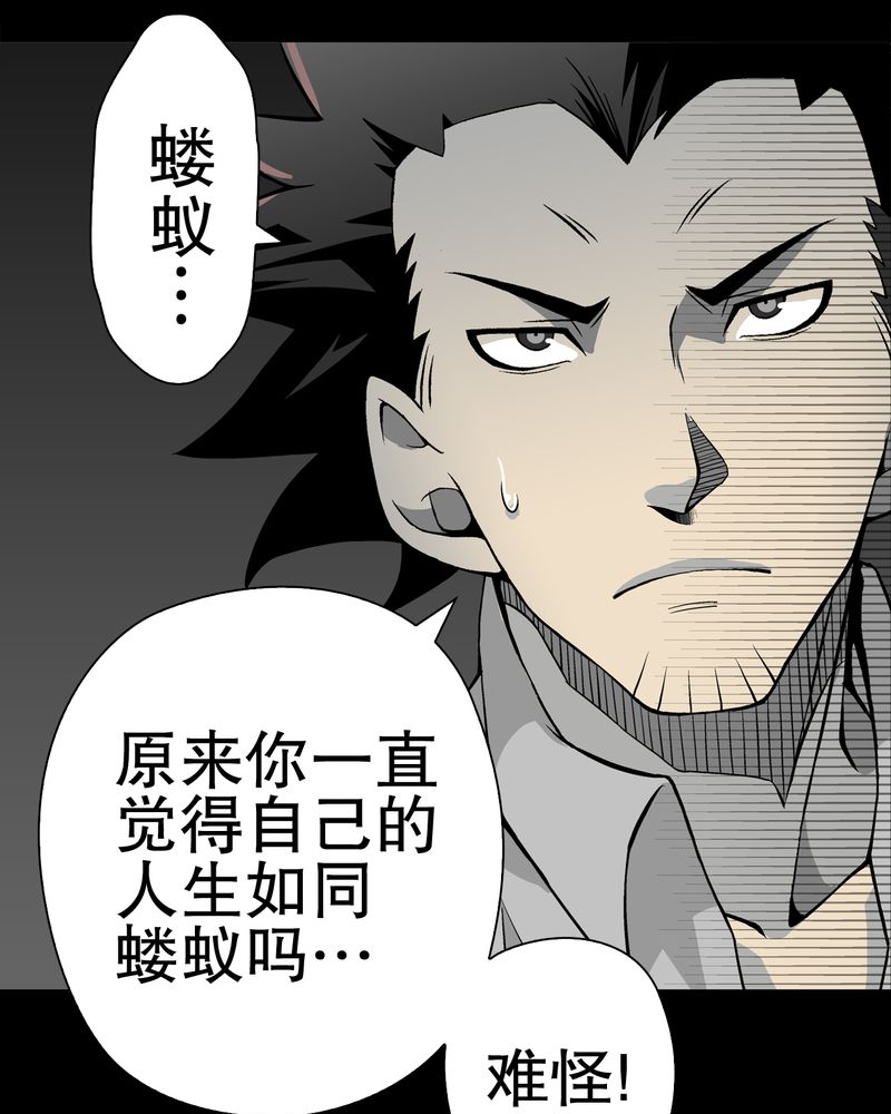 第54章：龙可峰的壮举37