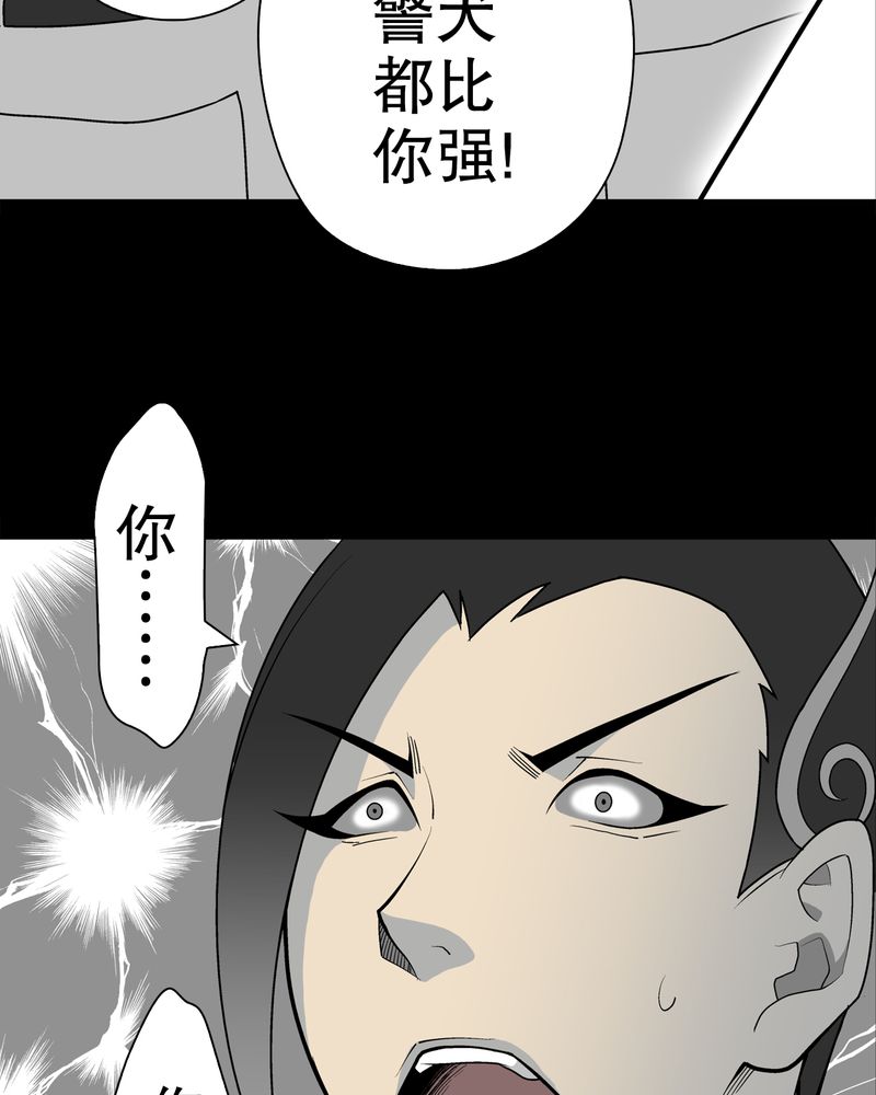第31章：反常22