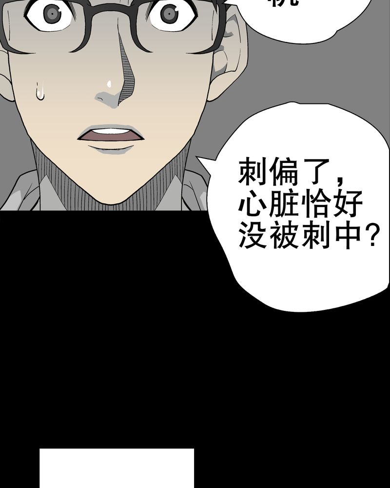 第49章：消融之血47