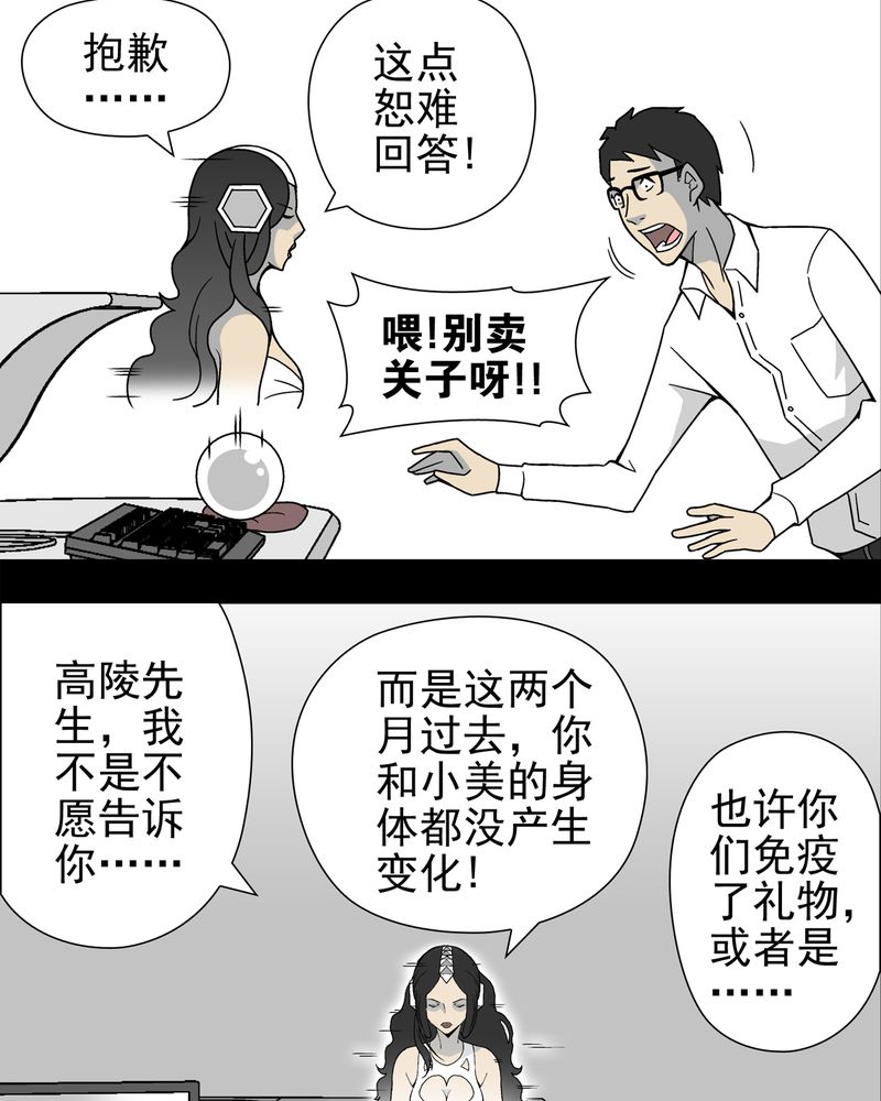 第14章：黑暗前的黎明5