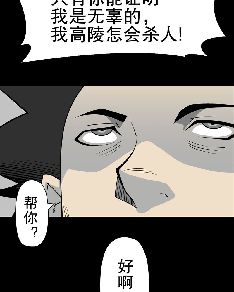 第35章：全部都得死17