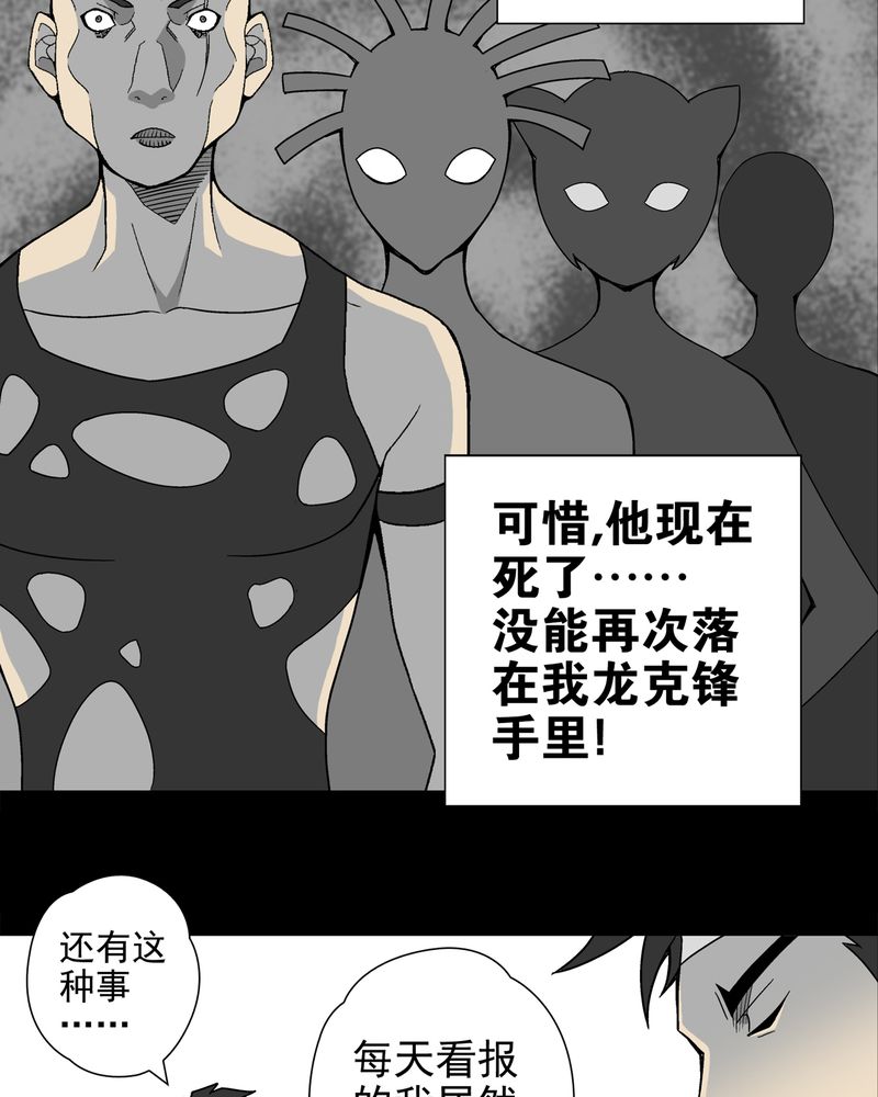 第9章：巫痴篇之肉泥人（2）15