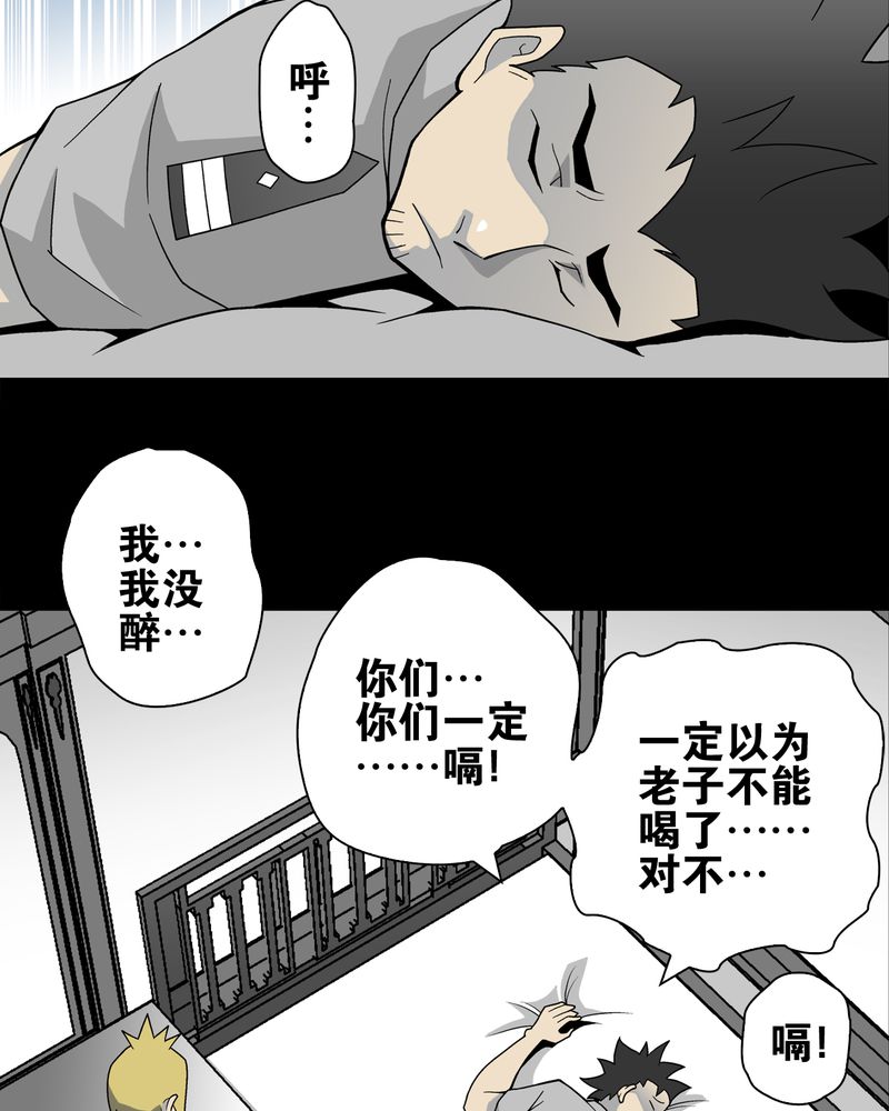 第23章：龙克峰之死5
